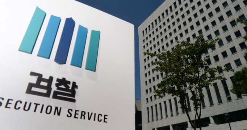 검찰, '건진법사' 체포...정치자금법 위반 혐의