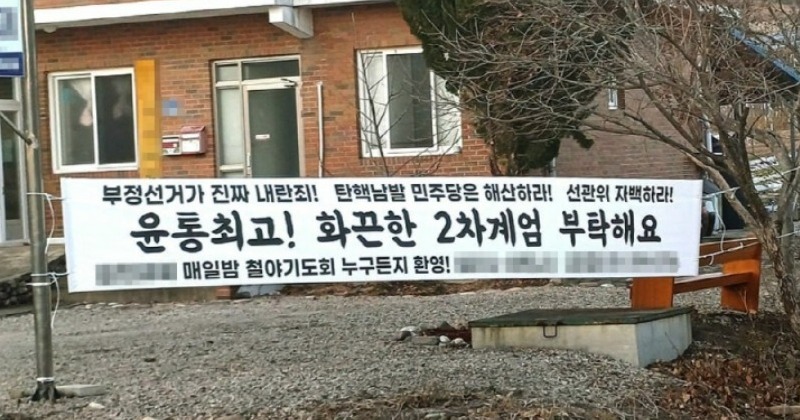 극우파 부정선거론 괴담에 허우적대는 국민의힘