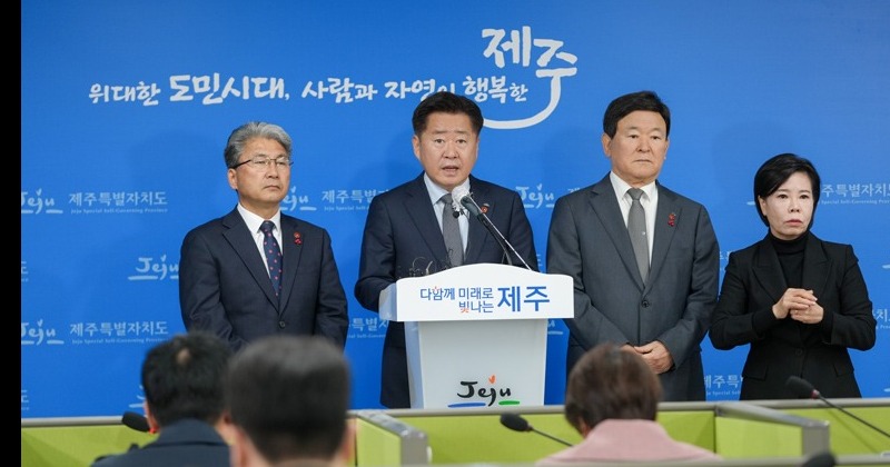 제주도, 내란 책임자들 명예도민 위촉 취소한다