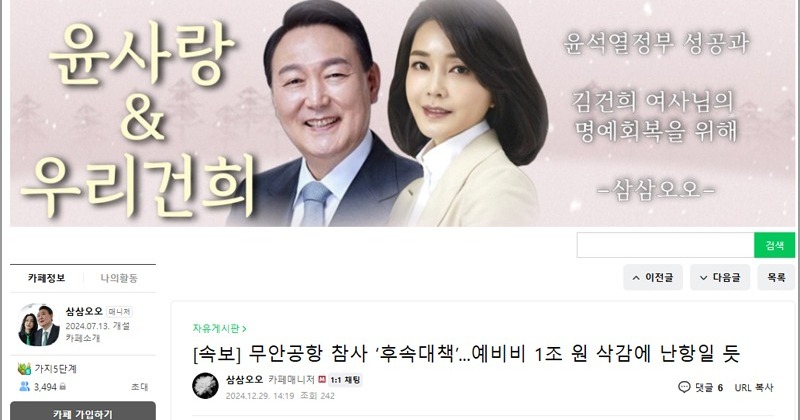 “예비비 삭감으로 참사 대책 난항 겪을 것이라는 주장은 가짜뉴스”