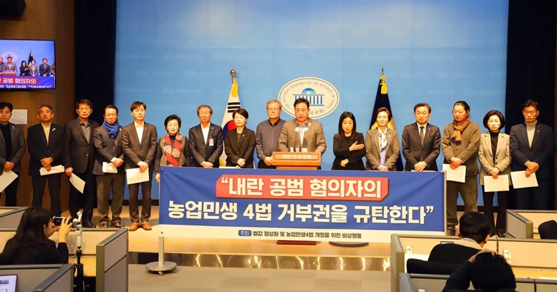 야4당·농민단체 “내란공범 혐의자의 농업민생4법 거부권 논의 규탄한다”