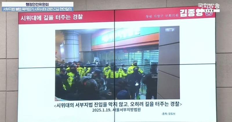 서부지법 폭동 '경찰 책임론' 열 올리는 국힘..."시위대에 길 터줘" 음모론까지