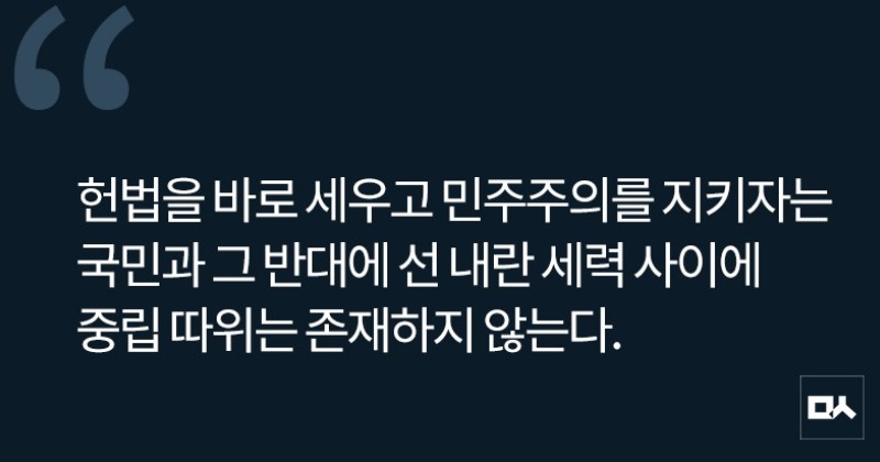 [사설] 한국은행 총재의 ‘최상목 감싸기’를 우려한다