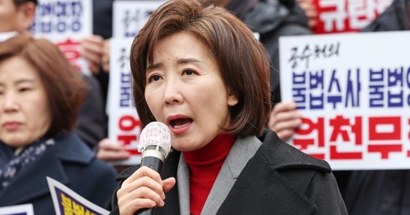 트럼프 취임식 가는 국힘 의원들...나경원 "야당의 내란 선동 알릴 것"