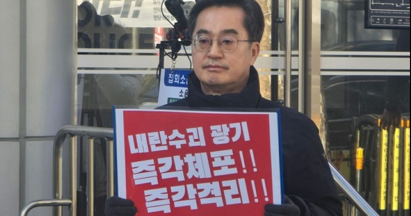 김동연 “국힘 의원 40여 명 관저 앞에서 내란 수괴 방탄”