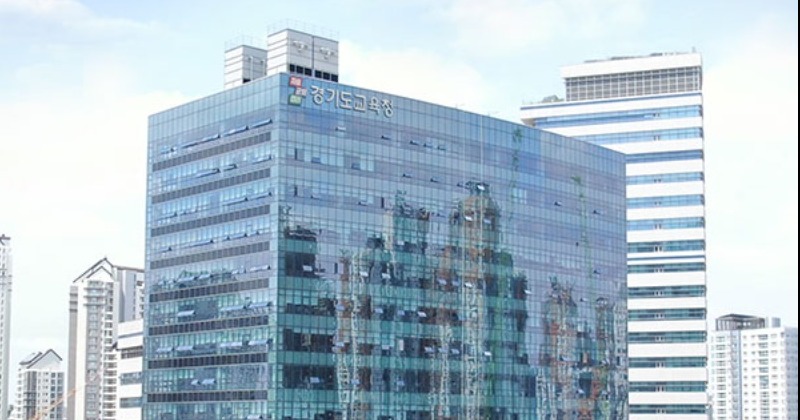 경기도교육청 ‘학교법인 서류 간소화 시행’