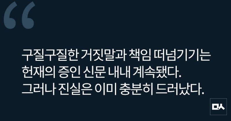 [사설] 체포가 아니라 동향 파악? 언제까지 구질구질한 거짓말 들어야 하나