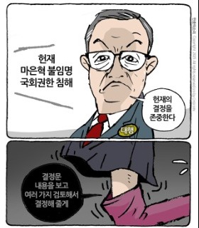 최민의 시사만평 - 존중만 한다?