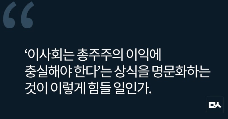 [사설] 또 미뤄진 상법 개정, 정치권은 반성해야