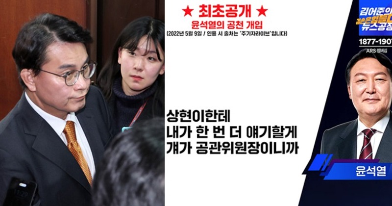 헌재 8명 전원일치 결정도 ‘독재행위’라는 윤상현