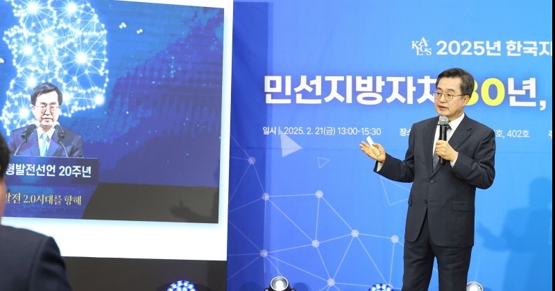 김동연 “대통령실·국회는 세종시로, 대법원과 대검찰청은 충청으로 이전 논의해야”