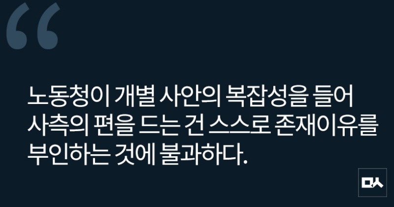 [사설] 사법당국에 넘겨진 쿠팡의 퇴직금 미지급 문제