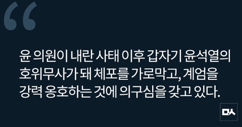 [사설] 대통령 부부 공천개입, 윤상현은 성실하게 소명해야