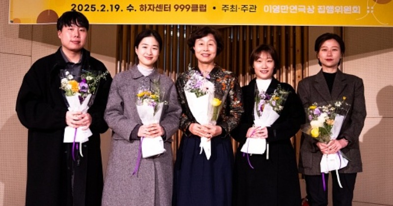 제3회 이영만연극상, 특별상·배우상 등 수상