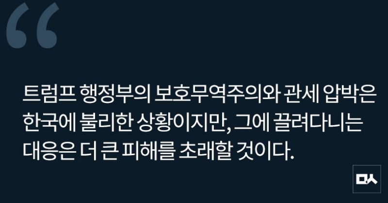 [사설] 트럼프발 관세폭탄, 신중한 대응 필요하다