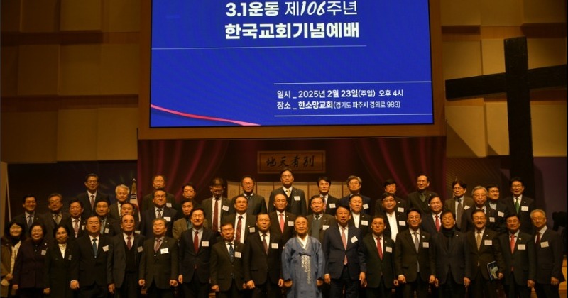 한국교회총연합 “헌재 탄핵 무슨 결정하든 존중할 것”