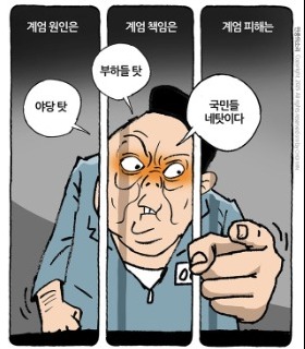 최민의 시사만평 - 내 책임 아님