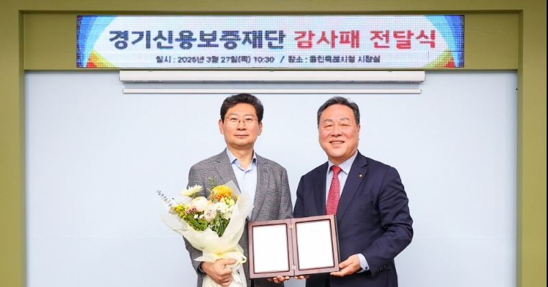경기신용보증재단, 용인시 ‘출연실적 우수 시군’에 선정