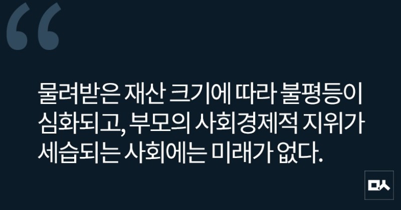 [사설] 초부자감세와 세수결손으로 이어질 유산취득세 전환