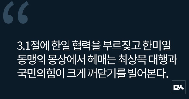 [사설] 트럼프·젤렌스키 회담 파국의 교훈