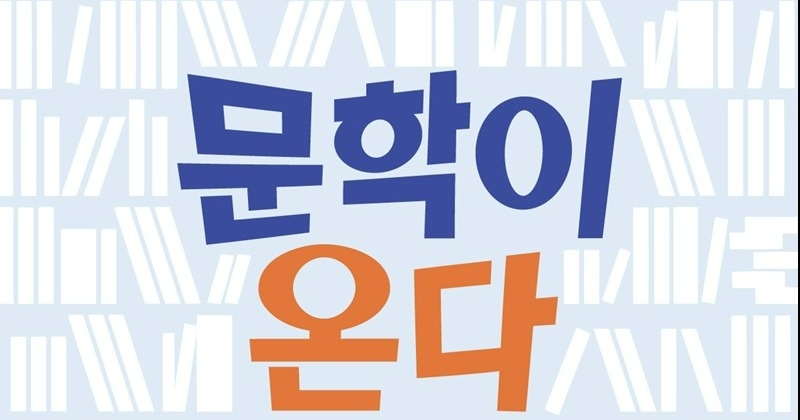 광주광역시, 시청서 ‘도서관 문화마당’ 개최