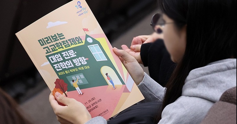[박정훈의 학교 밖 세상] 고교학점제 전면 실시, 학교가 변할 것 같은가?