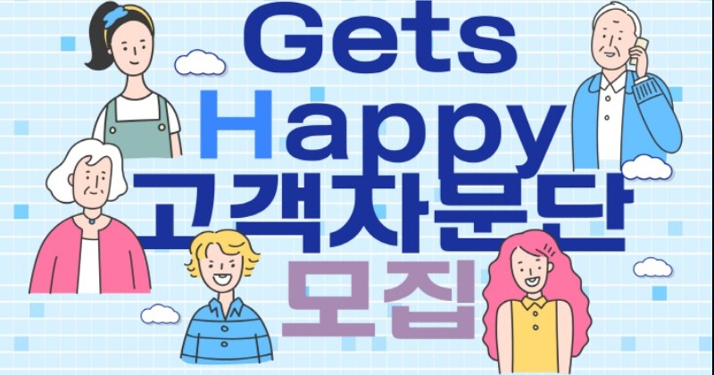 경기주택도시공사, ‘GH 고객자문단’ 모집