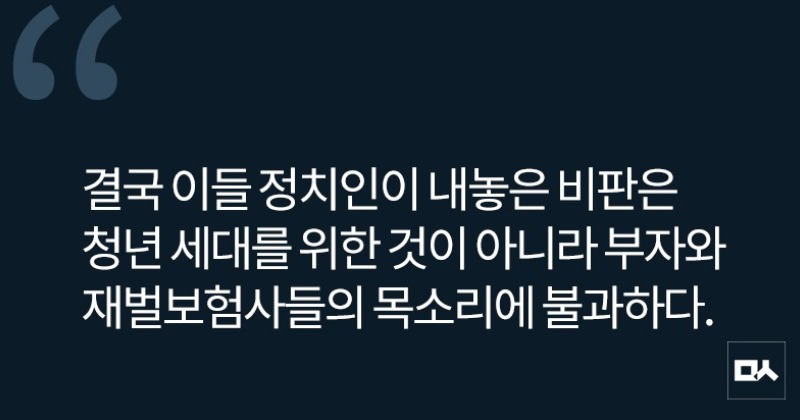 [사설] ‘청년’ 내세워 연금 불신 부추기는 한동훈·유승민·이준석
