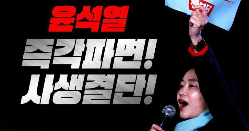 윤석열 파면 지연에 진보당 “26일부터 1천여명 헌재 앞 무기한 농성”