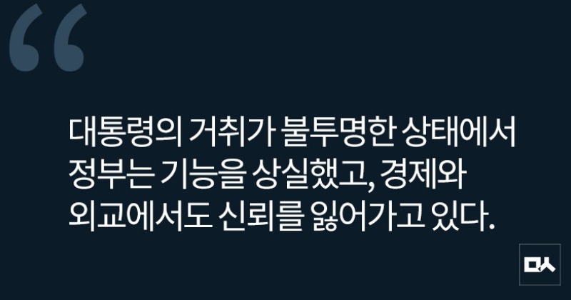 [사설] 더 늦출 이유 없다, 윤석열을 즉시 파면하라