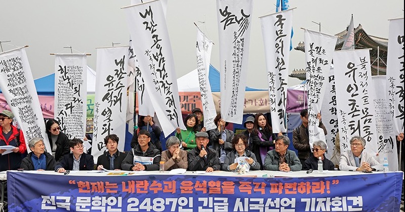 문학인 2,487인 “헌재 판결 더 늦어지면, 역사에 굵은 글씨로 기록할 것”
