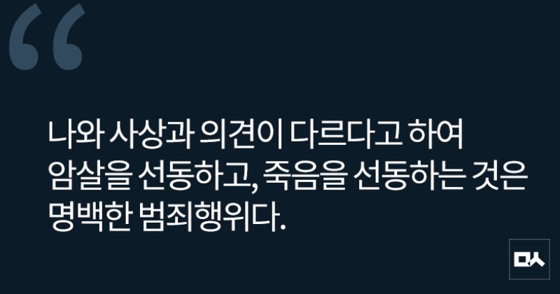[사설] 야당 대표 암살 선동하는 신학대 교수