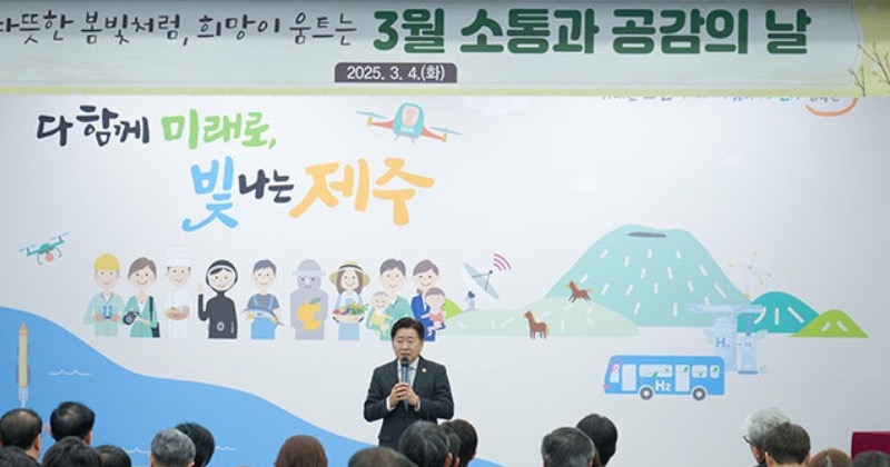 오영훈 지사 “에너지 혁신·역사 정체성으로 제주 가치 높인다”