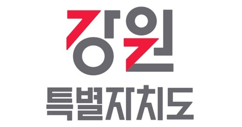강원도, 주민이 걷기 좋은 접경지역 만든다