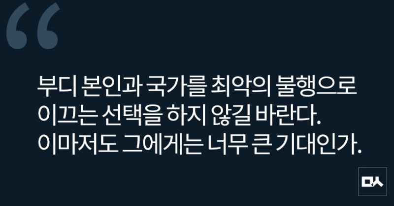 [사설] 윤석열은 헌재 탄핵 선고 승복 약속하라