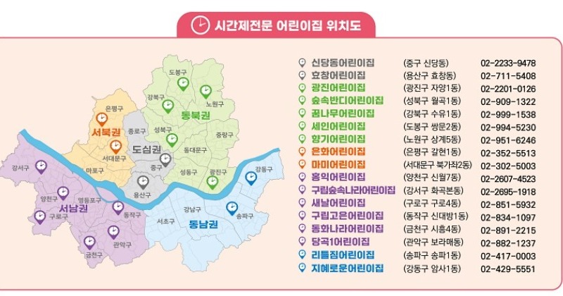 서울시, ‘시간제전문 어린이집’ 25개 전 자치구로 ‘확대’
