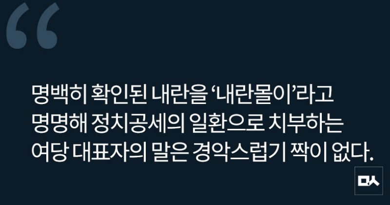 [사설] 윤석열 구속취소 빌미로 공수처 수사 정당성 훼손해선 안 된다