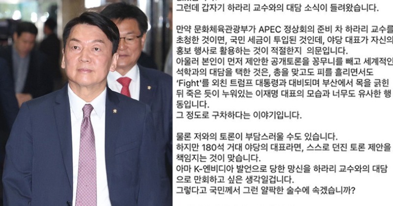 안철수 “목 긁힌 뒤 누워 있던 이재명” 폭언에 전용기 “인간이길 포기”