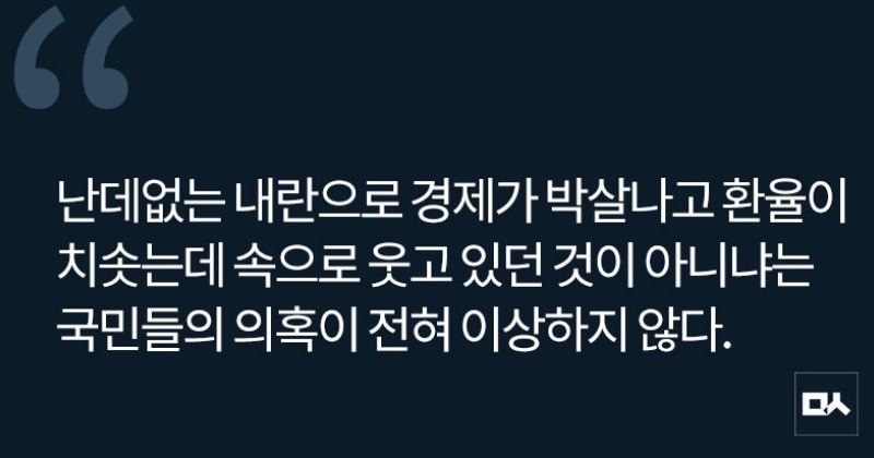 [사설] 경제부총리 최상목, 미국채 2억 투자 소명해야