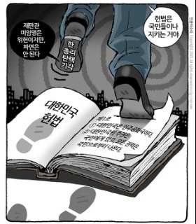 최민의 시사만평 - 위헌이지만 괜찮아
