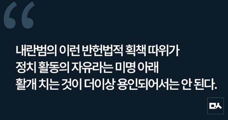 [사설] 윤석열 재구속으로 내란범 사법 절차 정상화해야