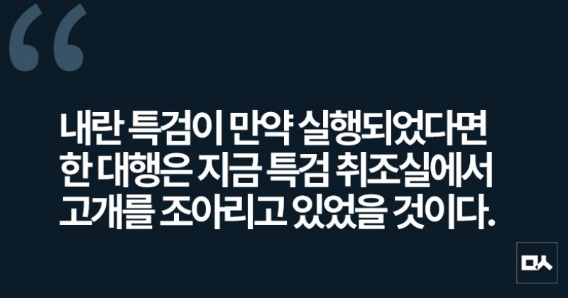 [사설] 한덕수 대통령 출마, 국가와 국민 위태롭게 한다