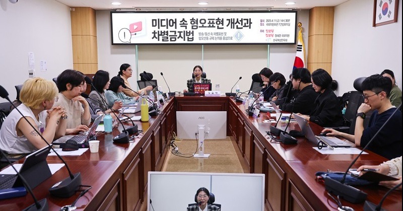 “‘혐오표현’ 난무하는 언론과 미디어... 차별금지법 제정해야 할 분명한 이유”