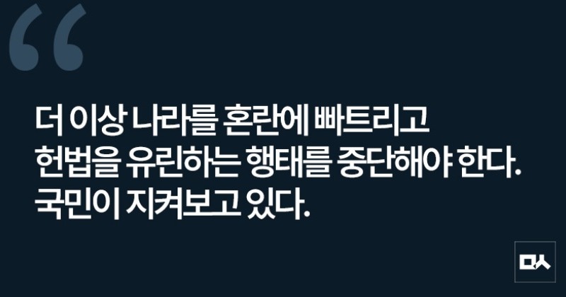[사설] 한덕수의 헌재 재판관 지명 당장 철회하라