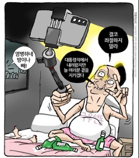 최민의 시사만평 - 방이나 빼