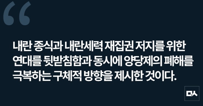 [사설] 교섭단체 요건 완화, 결선투표제 도입 야5당 합의 환영한다