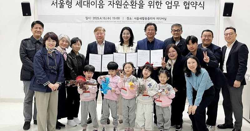 서울시 3대 기관, ‘장난감’ 매개로 ‘순환도시’ 만든다