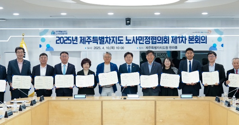 오영훈 “제주경제 새로운 도약, 노사민정 ‘수놀음 정신’으로 지헤 모으자”