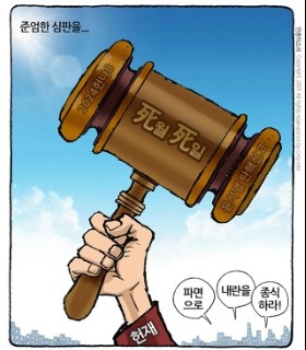 최민의 시사만평 - 4월 4일