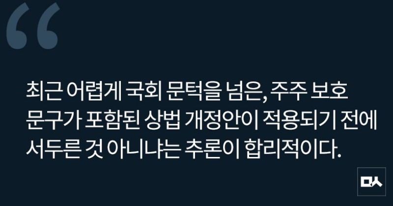 [사설] 일반 주주를 희생시켜 경영권 세습 마무리한 한화